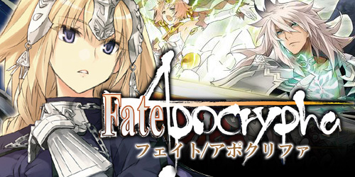 Fate／Apocrypha.jpg